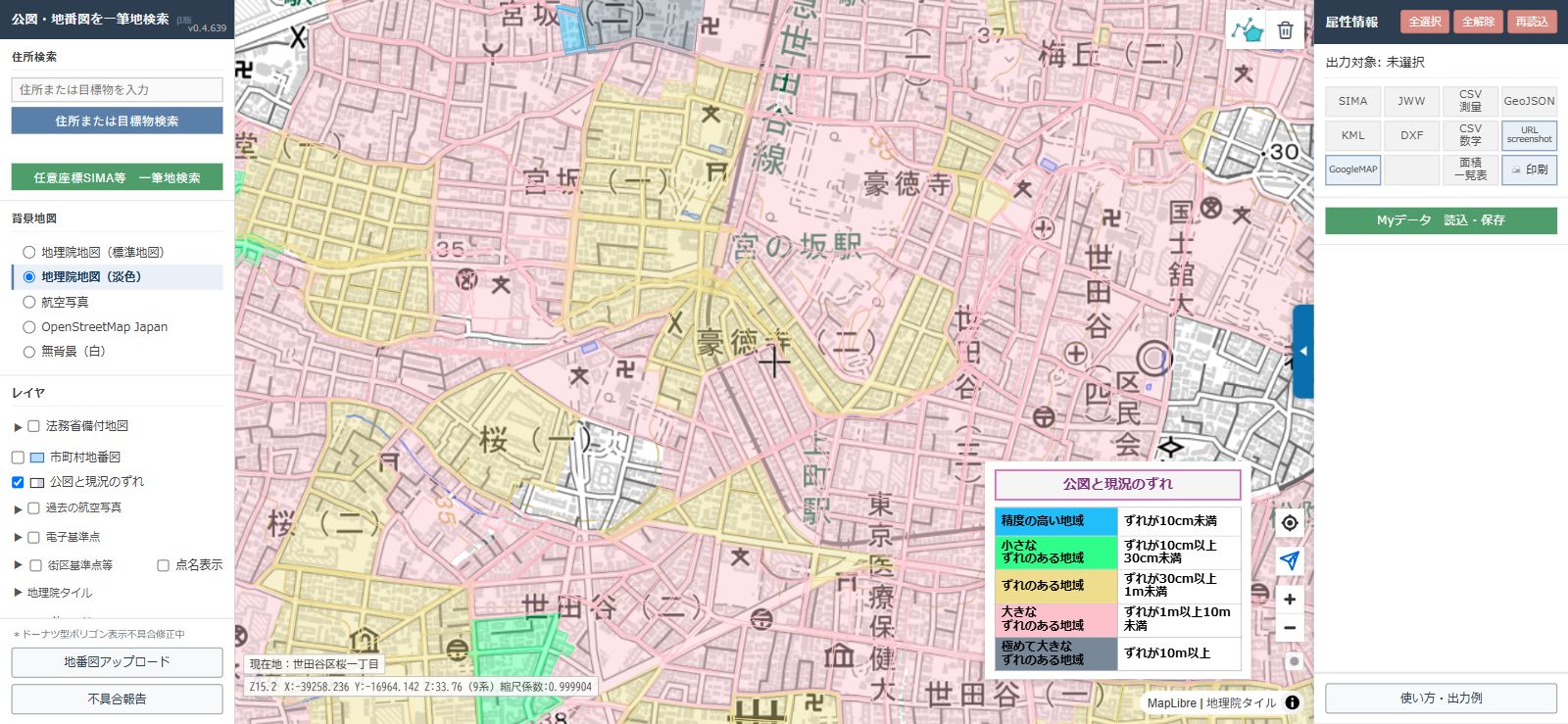 東京23区の世田谷区で公図と現況のずれを地理院地図上に5段階で色分け表示した地図ポスト実画面